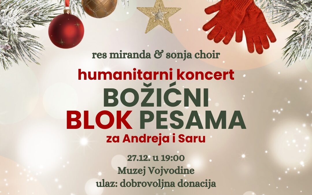 Хуманитарни концерт