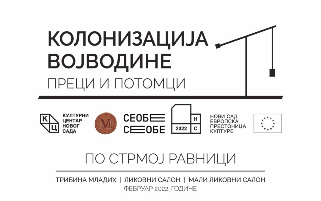 Изложба Стрма равница у Културном центру Новог Сада