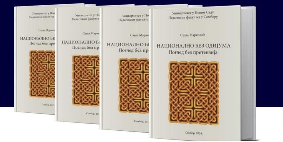 ОТКАЗАНО – Представљање четворокњижја Национално без одијума – поглед без претензија