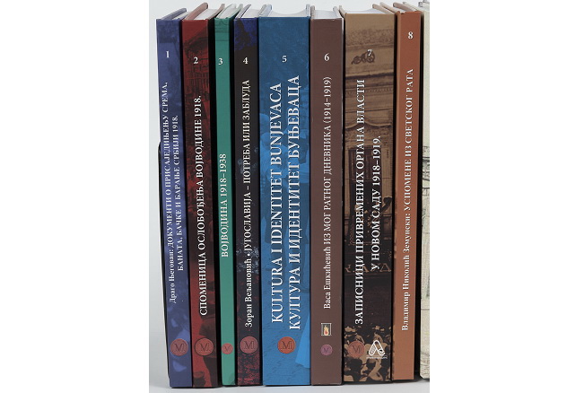 Представљање едиције књига Присаједињење 1918. 