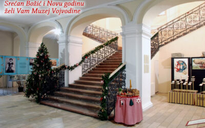 Божићни концерт