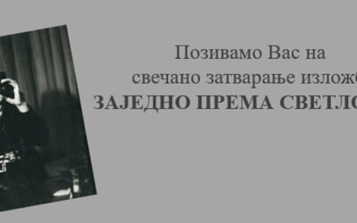 Пријатељско присећање на живот и рад Стевана и Ане Лазукић