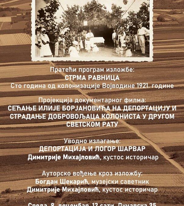 Пројекција документарног филма „Сећање Илије Борјановића на депортацију и страдање добровољаца колониста у другом светском рату“