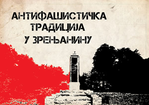 Антифашистичка традиција у Зрењанину