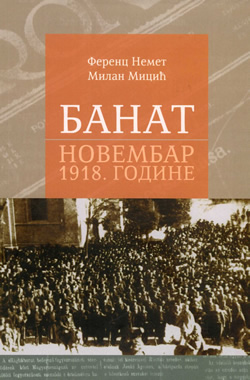 Промоција књиге „Банат – новембар 1918. године“