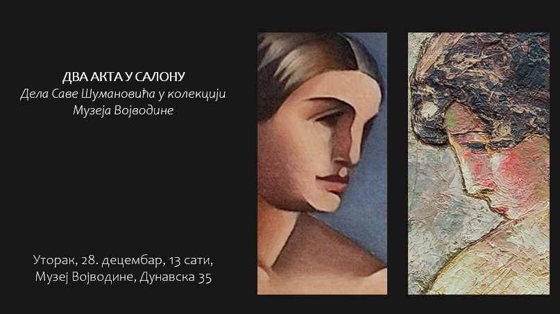 Изложба „Два акта у салону“