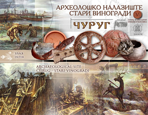 „Чуруг на удару империја“ у Панчеву