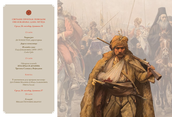 Дан Музеја Војводине 2016.