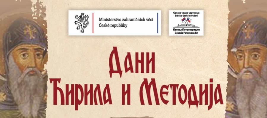 Предавање „Ћирило Колачек – живот и дело