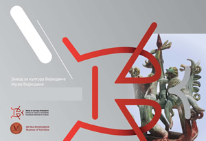 Промоција монографије „Драгољуб Аџић Аџа“