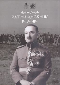 Душан Додић – Ратни дневник 1918-1919.