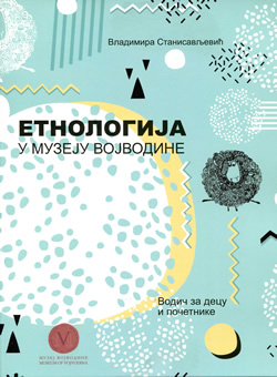 Етнологија у Музеју Војводине – водич за децу и почетнике