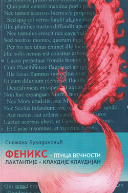 Феникс – птица вечности: Лакантије – Клаудије Клаудијан