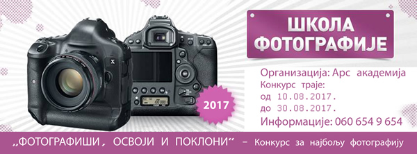 Фото конкурс – Фотографиши, освоји и поклони