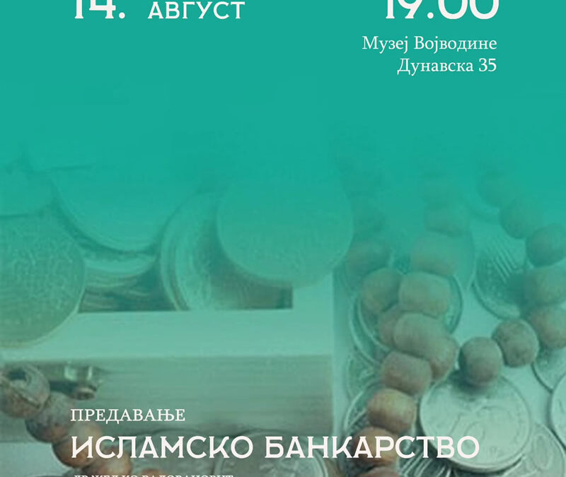 Предавање „Исламско банкарство“