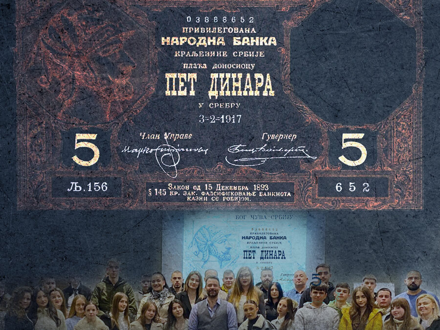 Предавање „Милош Обилић у монетарној историји Србије“