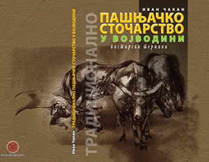 Пашњачко сточарство у Војводини – пастирски термини