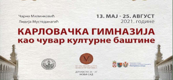 Карловачка гимназија као чувар културне баштине
