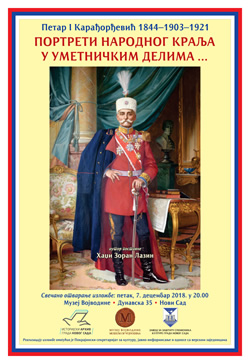 Портрети народног краља у уметничким делима