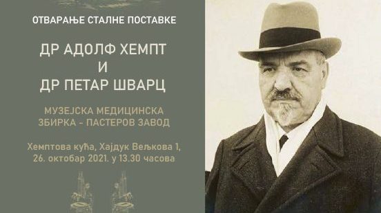 Др Адолф Хемпт и др Петар Шварц – оснивачи микробиологије у Новом Саду