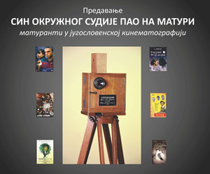 Предавање „Син окружног судије пао на матури – матуранти у југословенској кинематографији“