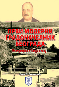Промоција књиге „Први модерни градоначелник Београда – монографија о Влади Илићу”
