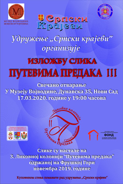 Путевима предака 3