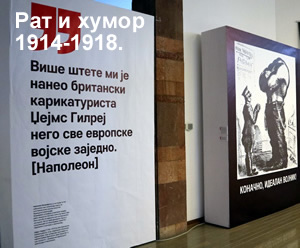 Рат и хумор 1914-1918.