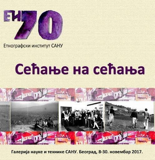Представљање Етнографског института САНУ
