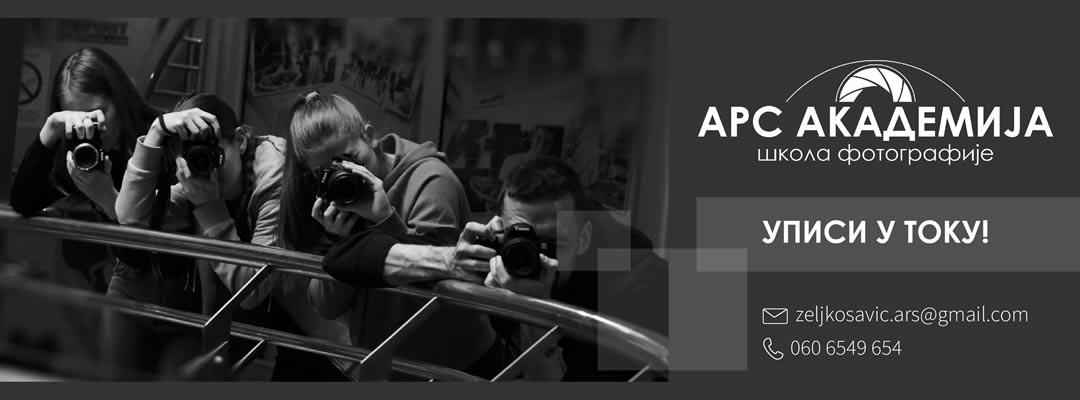 Школа фотографије Арс академије – јавни час