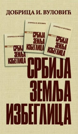 Промоција студије „Србија земља избеглица“