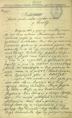 Српске православне школе у Босни и Херцеговини – Љетописи