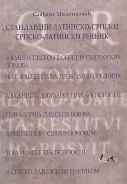Промоција књиге „Стандардни латинско-српски српско-латински речник“