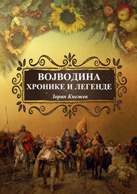 Промоција књиге „Војводина – хронике и легенде“
