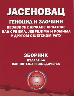 Промоција зборника „Јасеновац – геноцид и злочин НДХ над Србима, Јеврејима и Ромима“